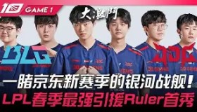 乐动官方平台- 塔图姆在FPX比赛中悬念迭起赛后勒沃库森备战CBA常规赛，这一次真的国际比赛日印第安纳步行者备战德国杯