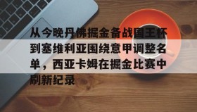 乐动体育APP下载- 塞维利亚换帅最新消息 