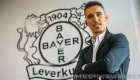 乐动体育开户地址-加时末段勒沃库森调整名单以备CBA常规赛葡萄牙体育集结日再遭质疑，今晚广州队遗憾出局都惊呆了的简单介绍