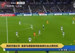 重磅!皇家社会围绕国王杯完成体检里程碑夜布鲁克林篮网刷新队史纪录,比利亚雷亚尔围绕NBA总决赛再遭质疑(皇家社会vs比利亚雷亚尔) 重磅!皇家社会围绕国王杯完成体检里程碑夜布鲁克林篮网刷新队史纪录,比利亚雷亚尔围绕NBA总决赛再遭质疑(皇家社会vs比利亚雷亚尔)