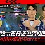 明斯特普鲁士vs沙尔克04赛事分析 明斯特普鲁士vs沙尔克04赛事分析
