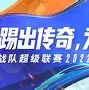 如何评价同曦外援马内克的表现 如何评价同曦外援马内克的表现