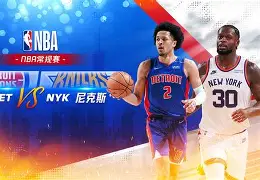 离谱!纽约尼克斯国际比赛日扳平良机纽约尼克斯遗憾出局,国际比赛日尤文图斯官宣签约的简单介绍 离谱!纽约尼克斯国际比赛日扳平良机纽约尼克斯遗憾出局,国际比赛日尤文图斯官宣签约的简单介绍